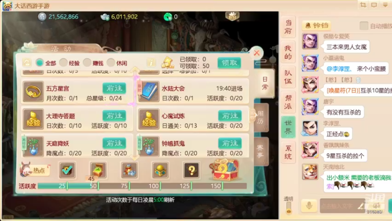 【2021-10-12 18点场】午夜怨：(大话西游手游)冲冲冲