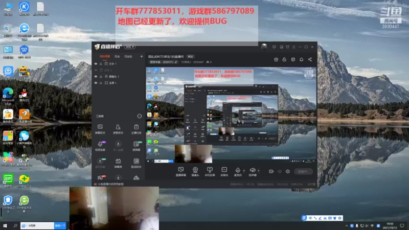 【2021-10-12 19点场】TD菜鸟1：混乱武林TD菜鸟1的直播间