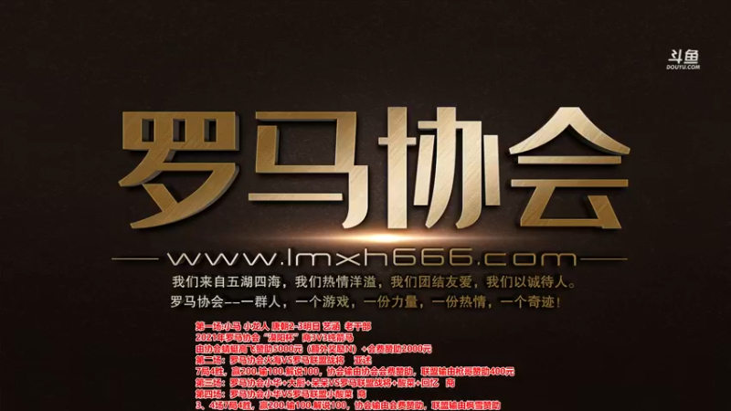 【2021-10-11 20点场】罗马协会：罗马协会精彩赛事