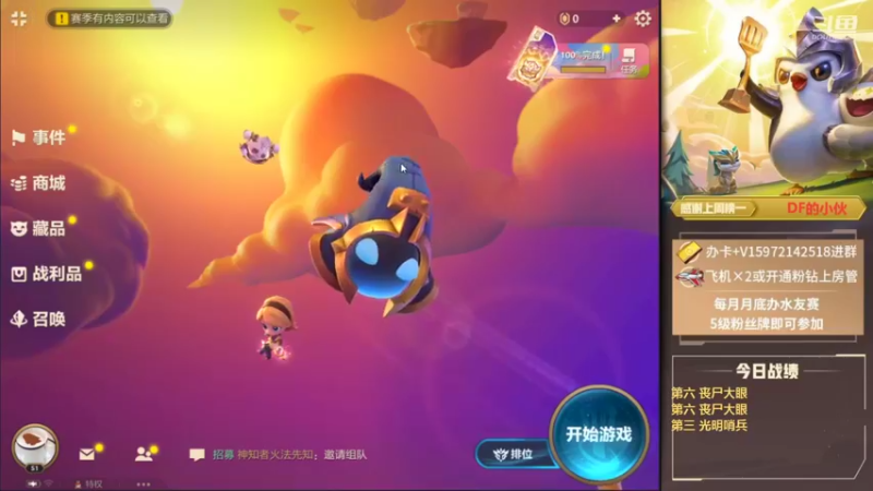 【2021-10-11 19点场】对子花：新的一周要加油啊