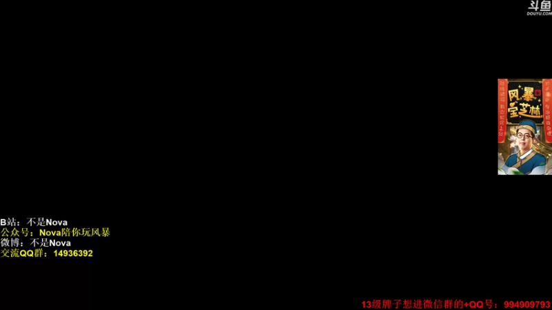 【2021-10-12 19点场】Novaa：【Nova】宝芝林后S2抽签分组！