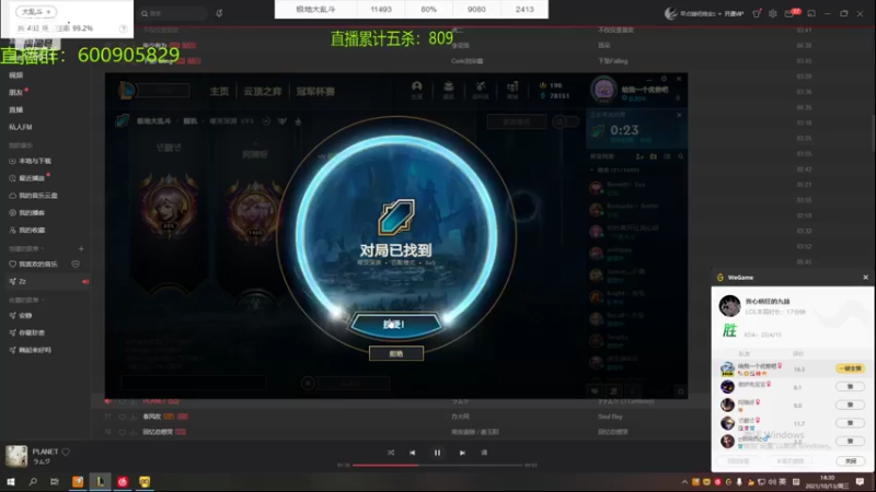 【2021-10-13 14点场】乱斗主播凌阿：大乱斗 开杀了