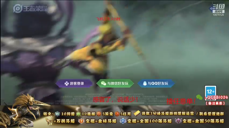 【2021-10-09 22点场】y尘不止马超：3w场2w分国服马超带粉连胜上王者