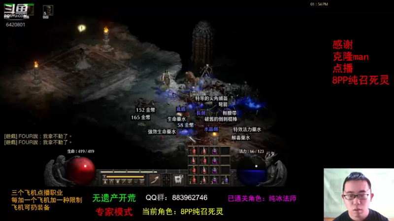 【2021-10-13 13点场】招远姜某某：暗黑破坏神2重置版~