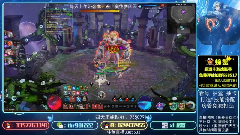 【2021-10-12 19点场】然喵iao：鹰眼单刷的神