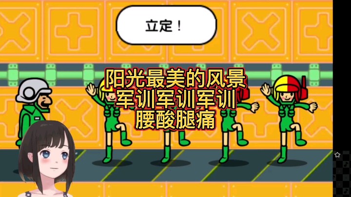 【大碗彤】腰酸腿痛的游戏啊