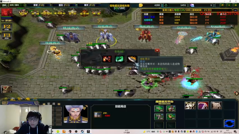 【2021-10-13 06点场】Fuying56：三国志14：张燕6G了，加油！