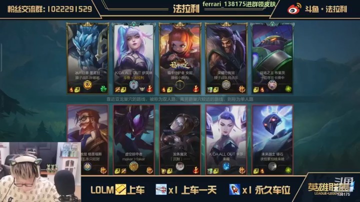 法拉利的直播间：6杀伊芙琳，错失大龙，翻盘与被翻盘