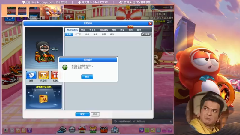 【2021-10-13 20点场】TRY赛事联盟导师：【导师】晚上好