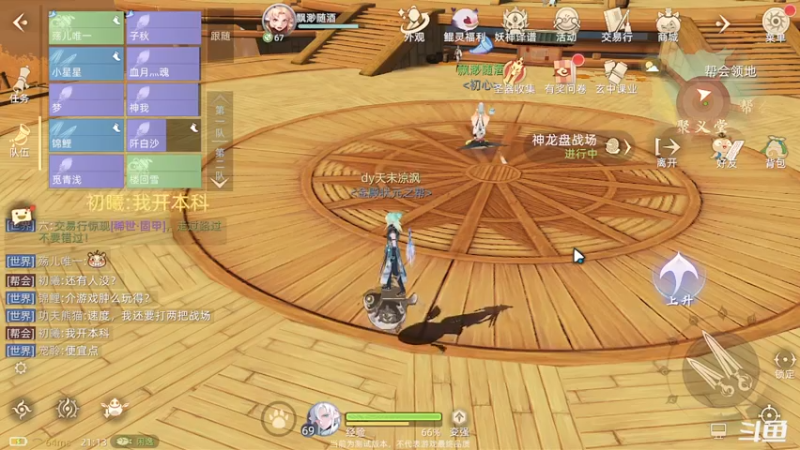 【2021-10-05 21点场】天末凉沨：【玄中记】做做日常