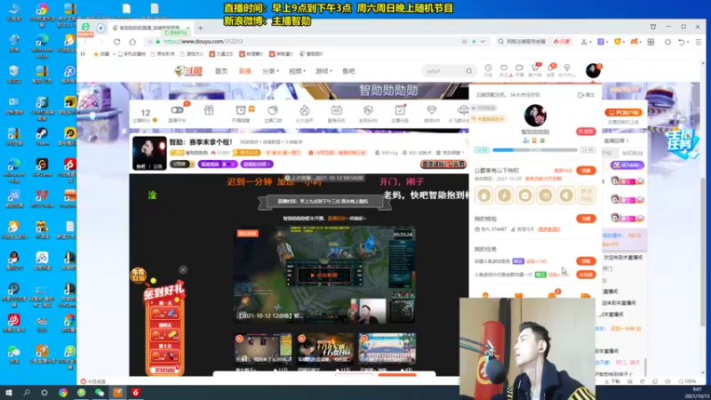 【2021-10-13 09点场】智勋勋勋勋：智勋：百分百胜率男刀教学！