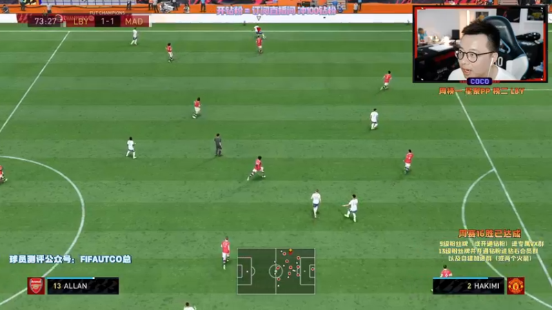 【2021-10-11 22点场】COCO花式FIFA：零氪阵今天要大修了！你不来？