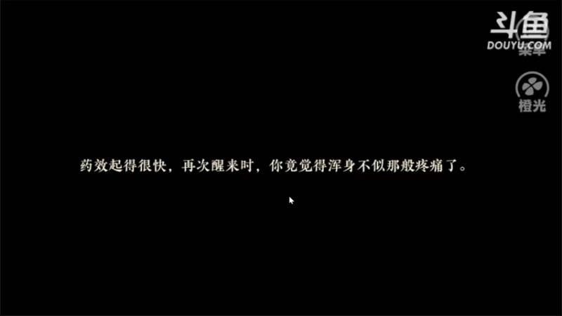 【2021-10-12 15点场】杨桂贵：橙光  你能活到第几集 4307856