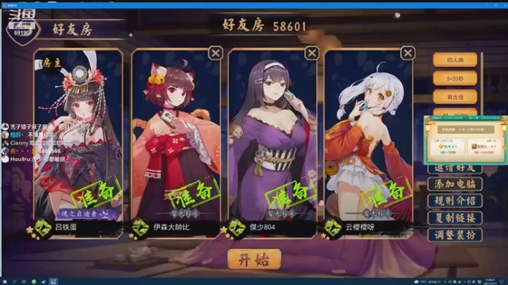 正经人令北：我就是麻将高手，排第一小赚一波