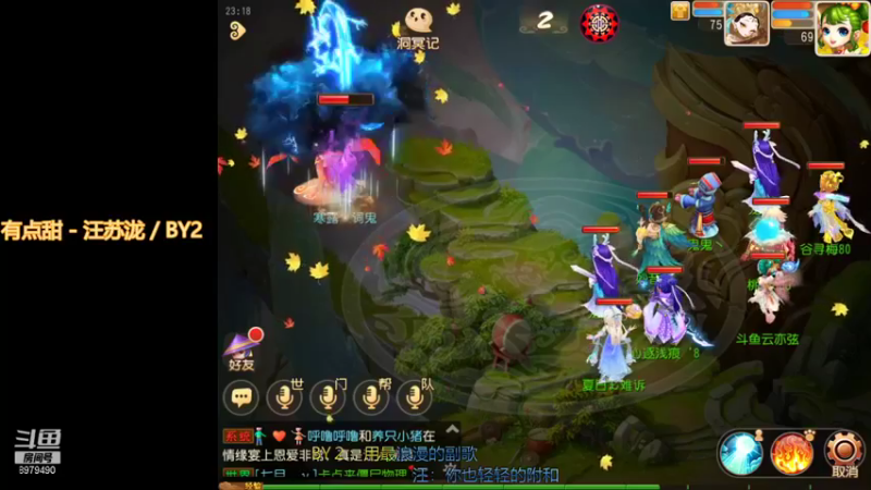 【2021-10-10 23点场】云亦弦：梦幻手游2021年依旧精彩