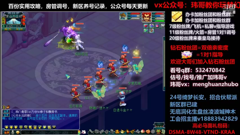 【2021-10-12 15点场】玮哥爱梦幻：绮梦长安第19天~送攻略!