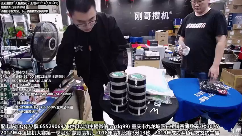 【2021-10-13 18点场】重庆刚哥金牌装机店：蓝宝石RX6600 显卡新品