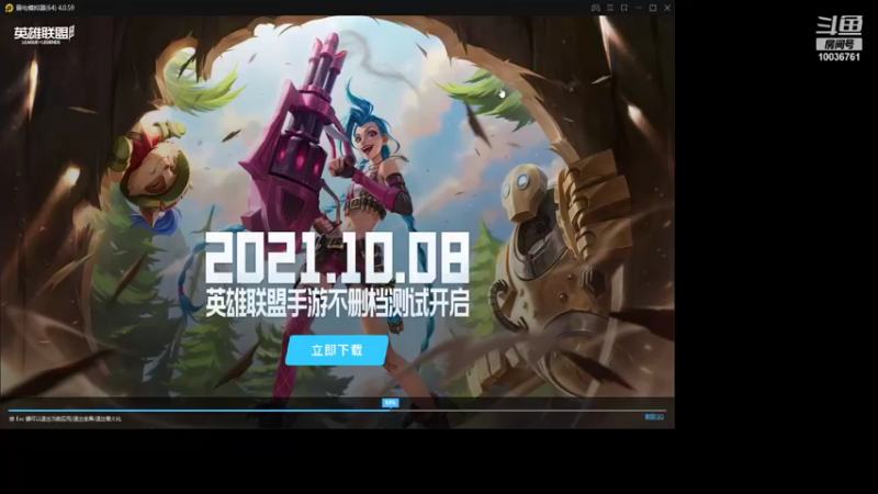 【2021-10-11 16点场】长英485：长英485的直播间
