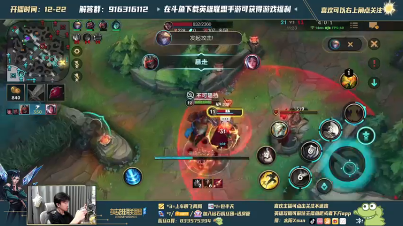【2021-10-13 00点场】太阳Xsun：AD教科书，不懂就问我