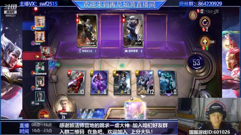 【2021-10-12 21点场】再見如漪：海拉  洛基  哪个更C