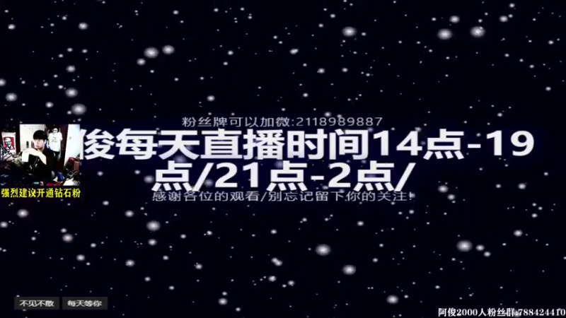 【2021-10-13 14点场】阿俊丶ll：【阿俊】高能下饭刺激！直播啦~