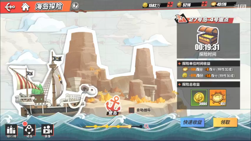 【2021-10-11 17点场】滨滨小盆友：【航海王】冲冲冲