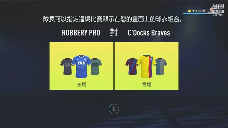 【2021-10-13 22点场】Qige1937：FIFA22 PS4职业球会ESL定级赛