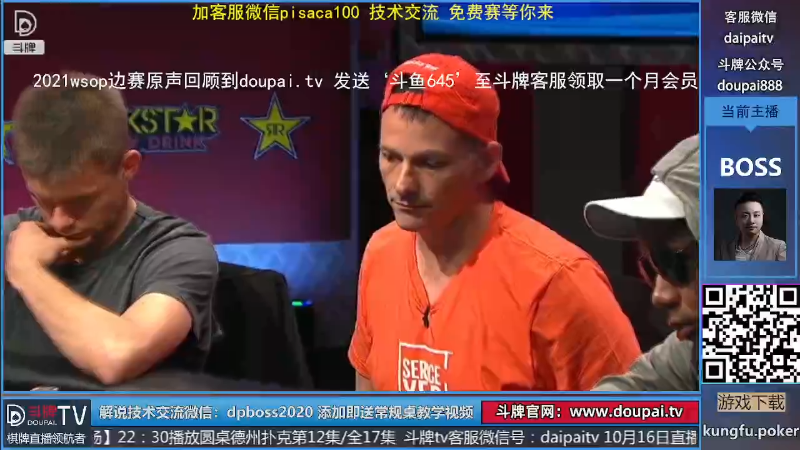 我在斗鱼看斗牌TV直播棋牌娱乐