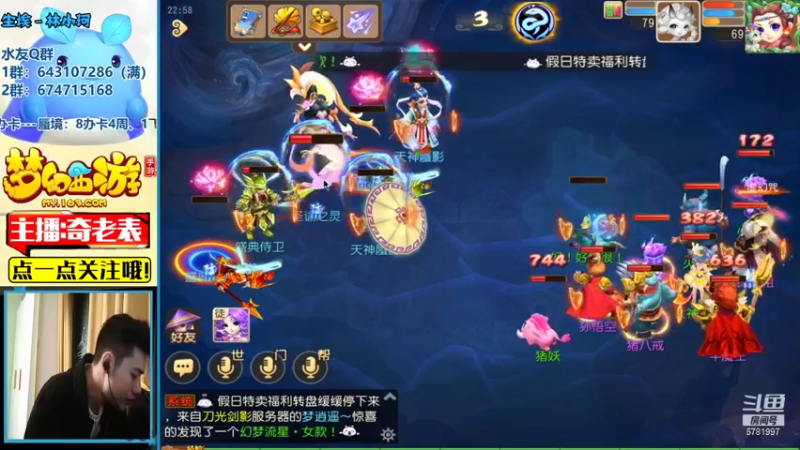 【2021-10-12 22点场】烟鬼奇老表：盛世华夏，穿上貂