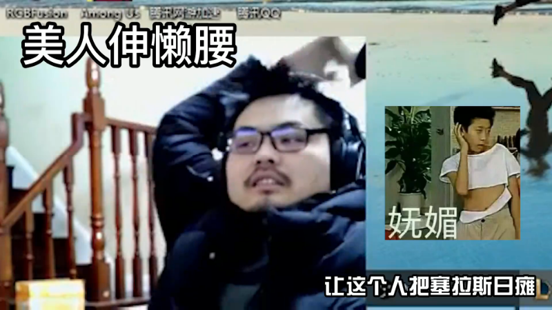 【英雄联盟】洞主丨歌神洞庭湖的精彩时刻 20211013 08点场