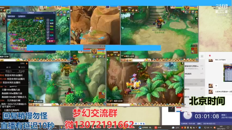 【2021-10-13 03点场】小龙跑商：小龙跑商 一晚上50票