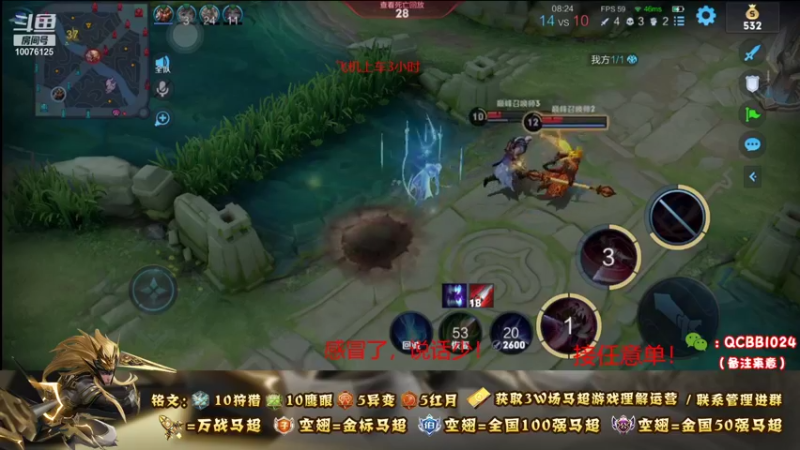 【2021-10-12 22点场】y尘不止马超：3w场2w分国服马超带粉连胜上王者