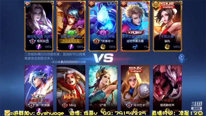 DY烁哥：9-0韩信对面怎么回事啊怎么拿不到几个人头啊