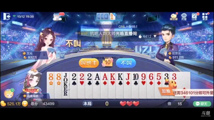 1012特辑，中间单张那么碎还是义无反顾叫了地主结果底牌有重要的大王，来了一张7，总算是不怎么别扭了