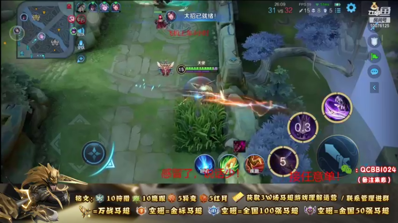 【2021-10-09 02点场】y尘不止马超：3w场2w分国服马超带粉连胜上王者