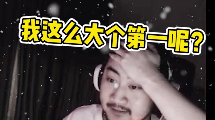 《下 等 马 的 实 力》