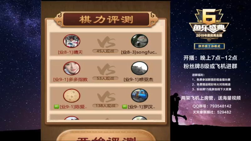【2021-10-13 10点场】日月轮回888：金牌教练巅峰对决！