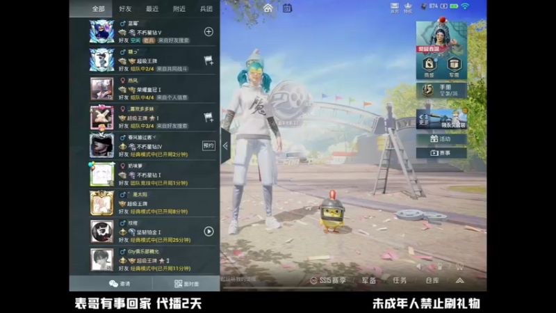 【2021-10-07 22点场】SHOW呀：[二台代播]我回老家两天