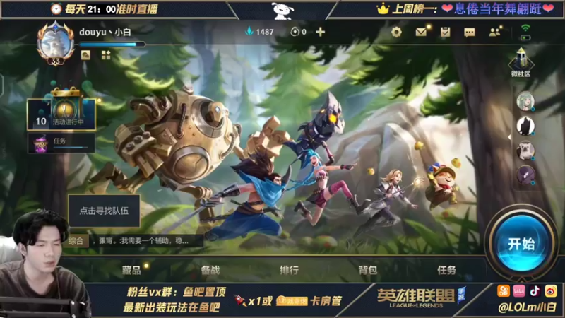【2021-10-13 11点场】戏命师小白：国服第一皎月-心跳教学