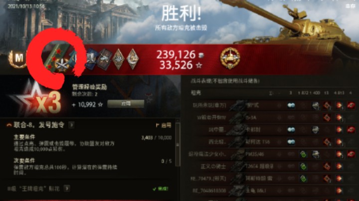 坦克牛逼症之黄金59三环