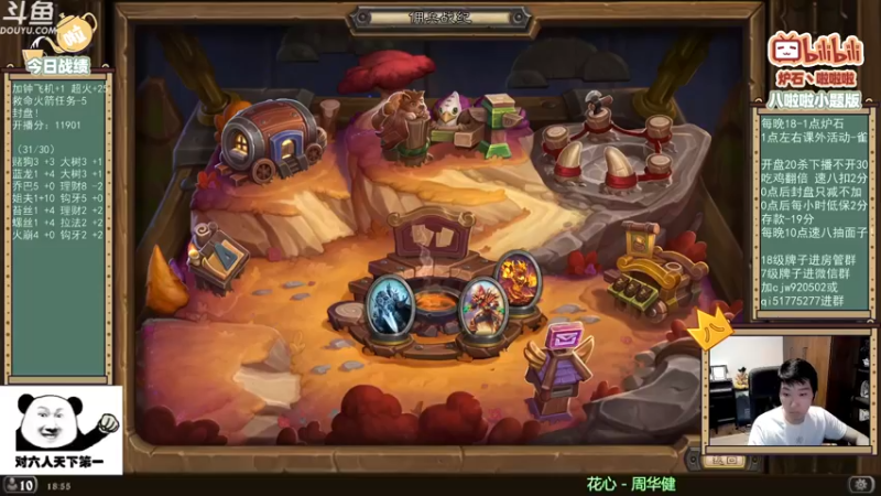 【2021-10-13 18点场】啦啦啦不是狗狗狗：啦啦啦：先下棋，再佣兵~
