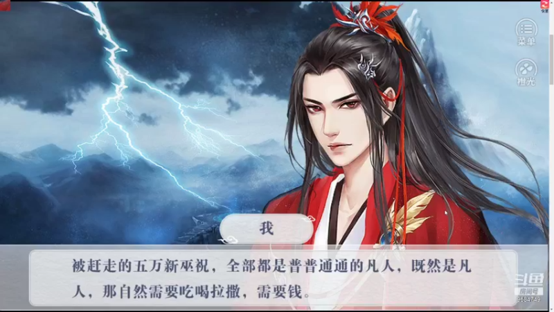 【2021-10-12 21点场】尛筱杰：橙光游戏 — 爆笑七七四十九