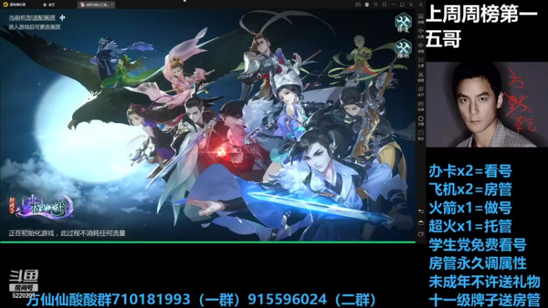 【2021-10-12 19点场】方方方仙仙：方乾  体服来了 冲