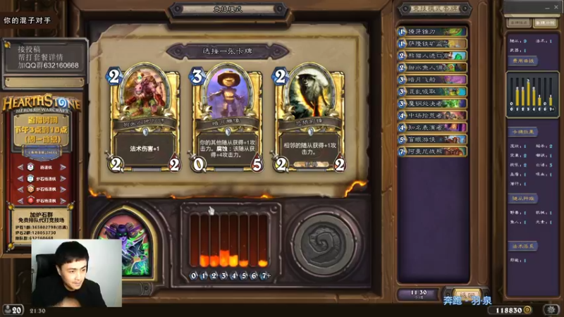 【2021-10-12 21点场】杨清枫：一个月30多个12胜的主播 现场吹牛！