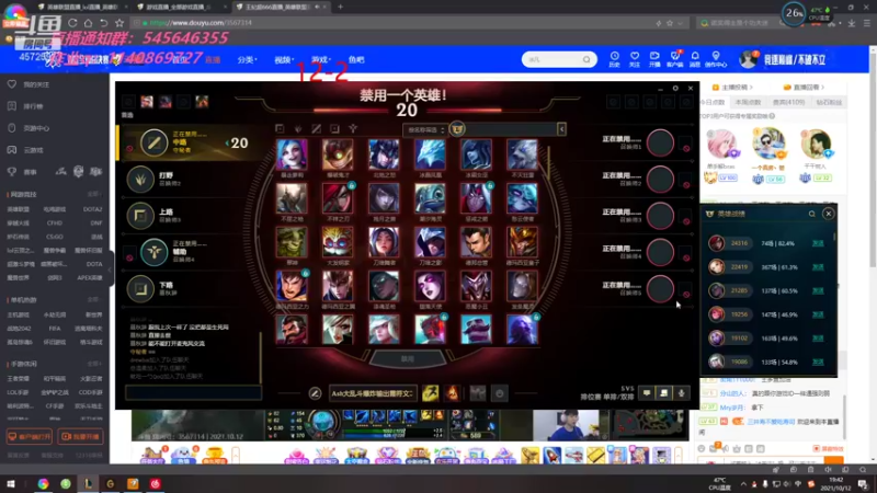 【2021-10-12 19点场】卡兔琳娜OvO：黑色玫瑰大师