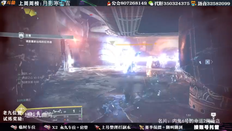 【2021-10-11 23点场】丶泽楠：萌新导师：带你玩转命运2，公会收人