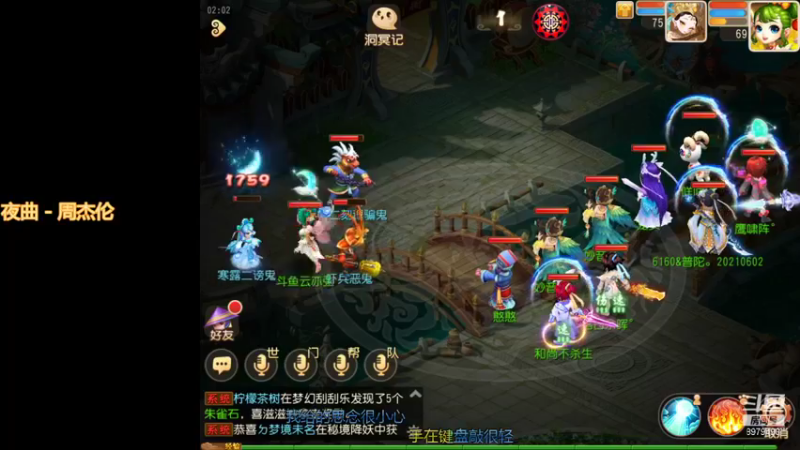 【2021-10-13 02点场】云亦弦：梦幻手游2021年依旧精彩