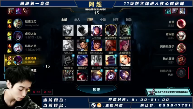【2021-10-13 17点场】阿超cc丶：⭐阿超：国服野王在线冲榜！！