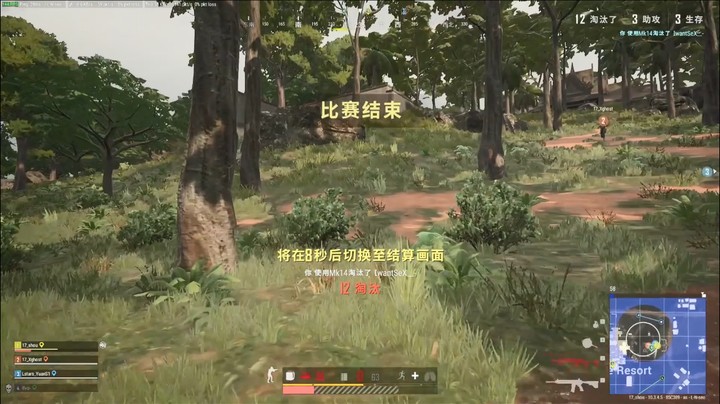 17shou捡到妹控，游戏已经结束，全自动妹控12淘汰吃鸡！