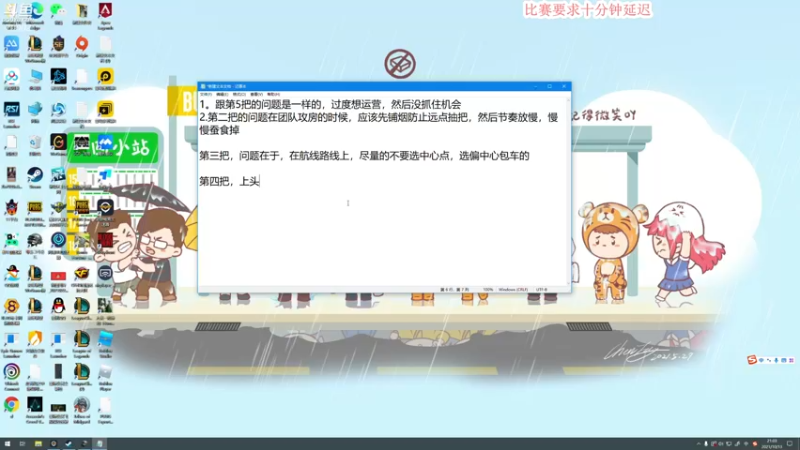 【2021-10-13 21点场】蓝战非OvO：对不起~是我菜了